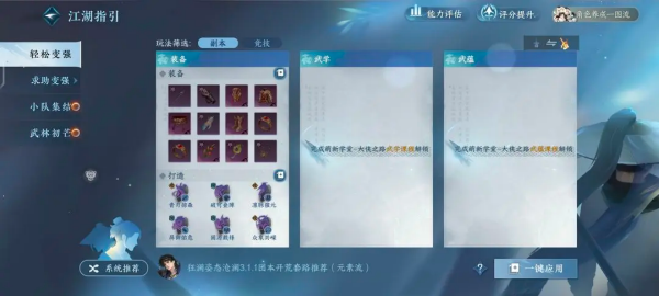 云逆水寒官方版