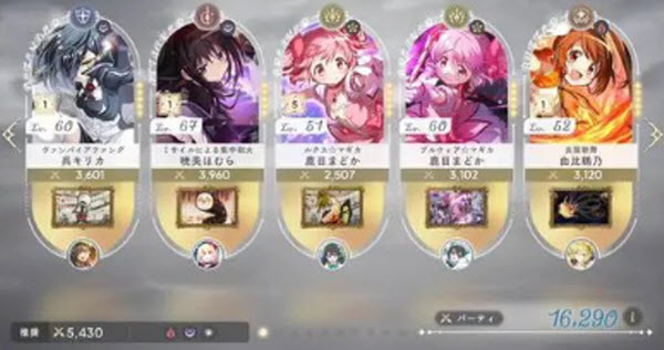 魔法少女小圆Magia Exedra日服