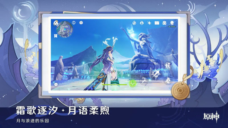 原神官方版截图3