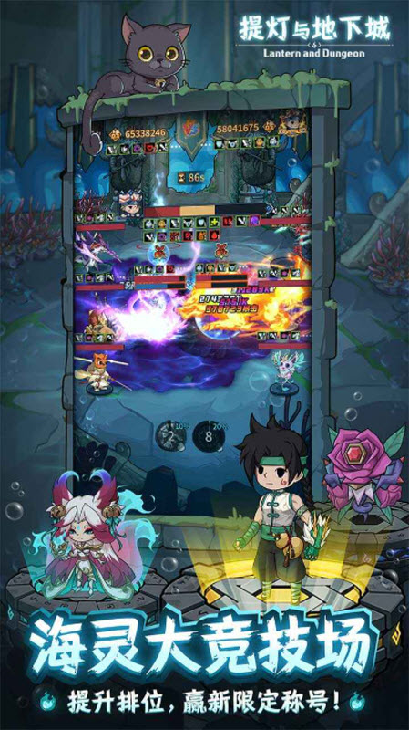 提灯与地下城官方版