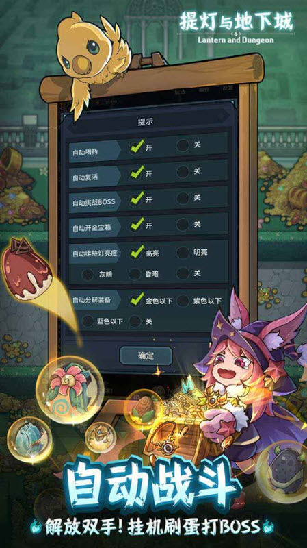 提灯与地下城官方版