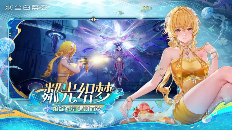 尘白禁区官方版截图2