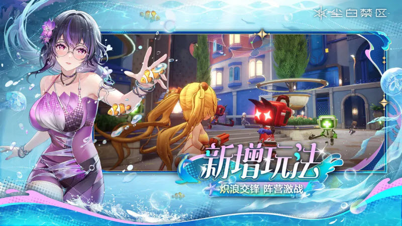 尘白禁区官方版截图5