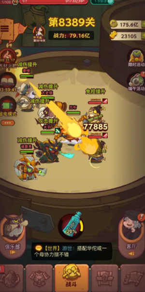 咸鱼之王官方正版