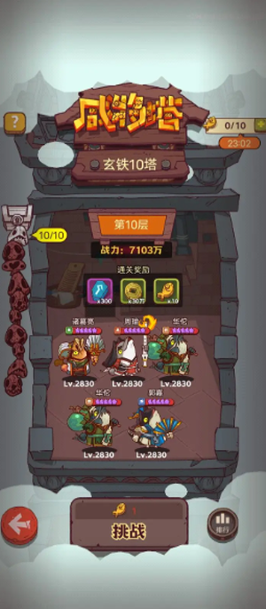 咸鱼之王官方正版