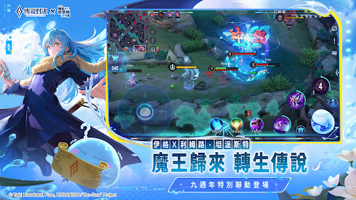 传说对决台服截图2