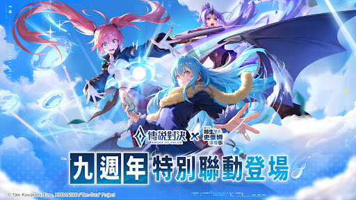 传说对决台服截图1