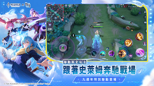 传说对决台服截图5