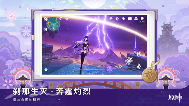 云原神官方正版截图7