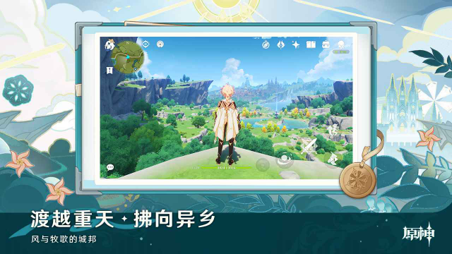 云原神官方正版截图9