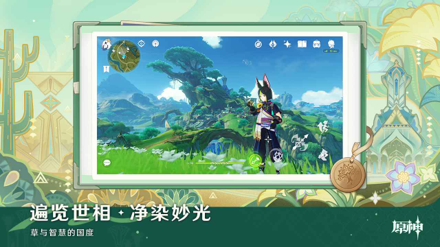 云原神官方正版截图6