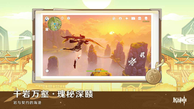 云原神官方正版截图8