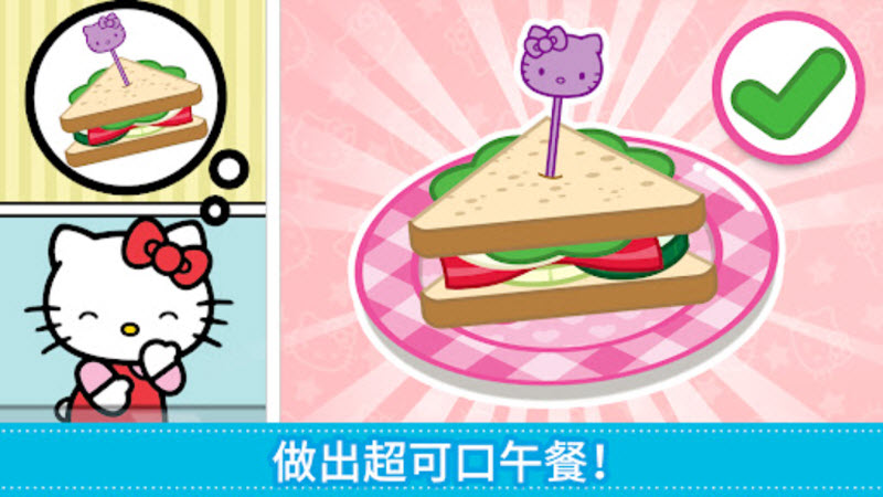 凯蒂猫便当截图2