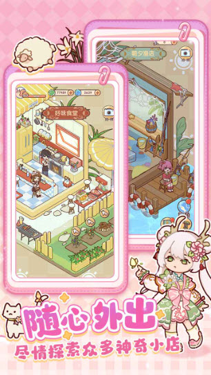 我的休闲时光最新版截图1