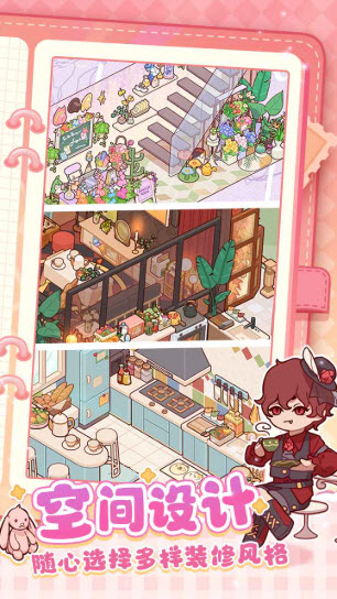 我的休闲时光最新版截图5