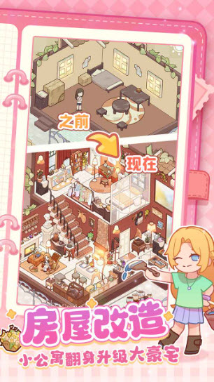 我的休闲时光最新版截图3