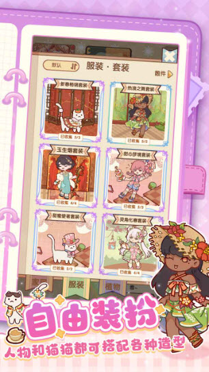 我的休闲时光最新版截图4