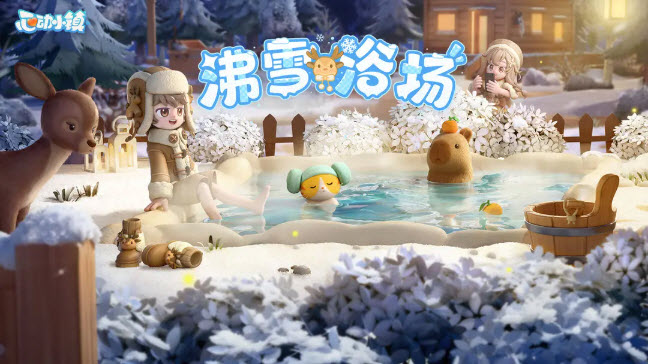 心动小镇官方正版截图2