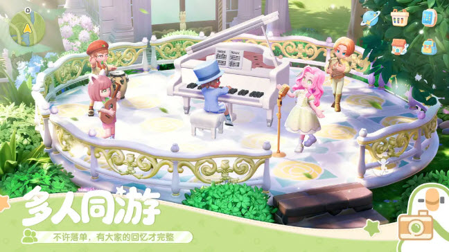 心动小镇官方正版截图3