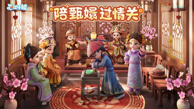 心动小镇官方正版截图1