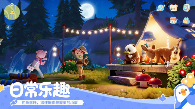 心动小镇官方正版截图4