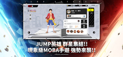 jump群星集结手游