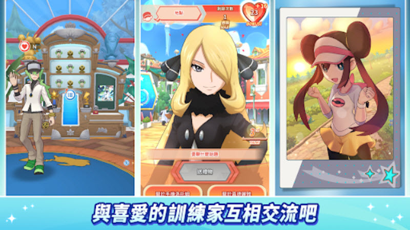 宝可梦大师EX国际服