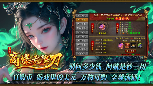 光年高爆无限刀截图1