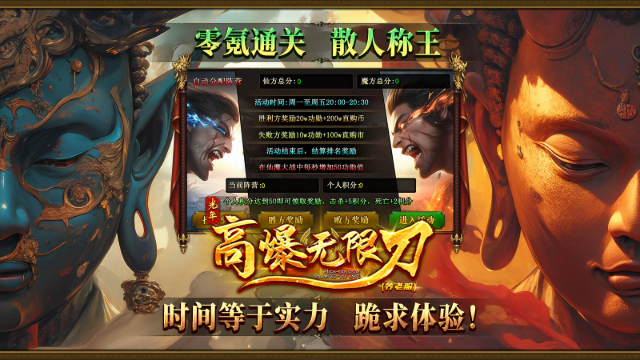 光年高爆无限刀截图5