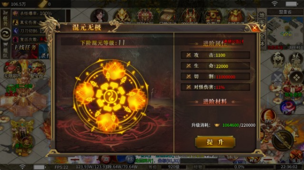 光年高爆无限刀