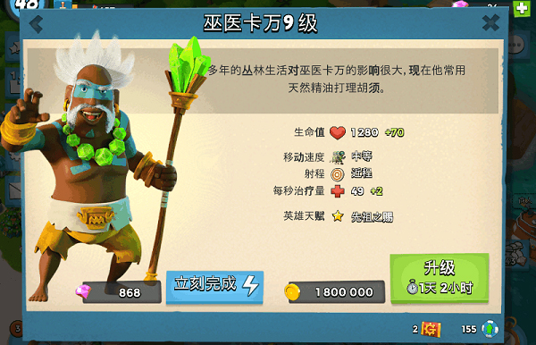 海岛奇兵国际服