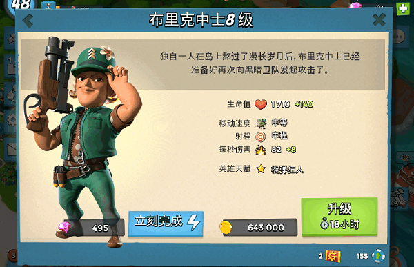 海岛奇兵国际服