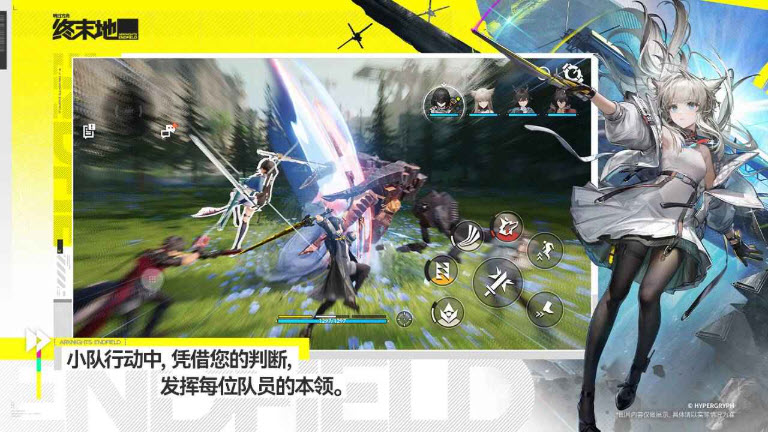 明日方舟终末地官服