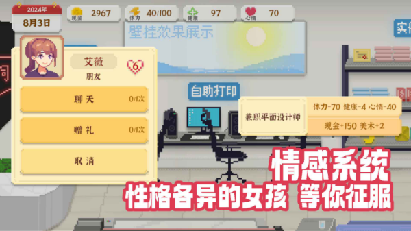 我独自生活2.0截图5