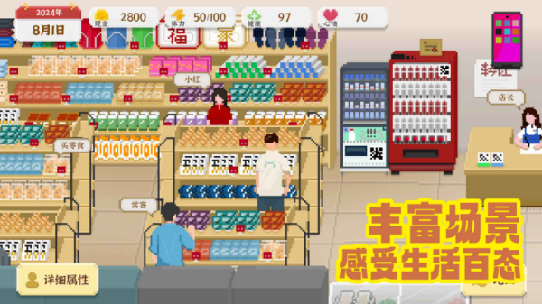 我独自生活2.0截图3