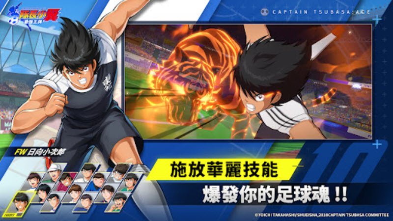 队长小翼国际服截图4