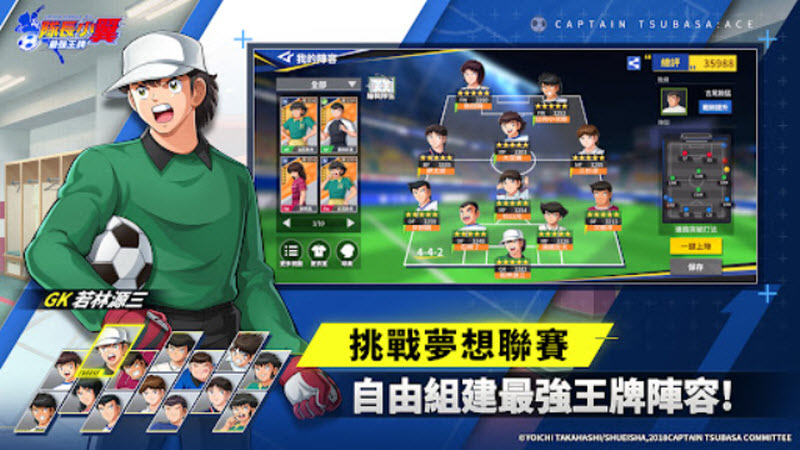 队长小翼国际服截图2