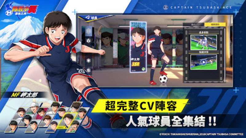 队长小翼国际服截图3