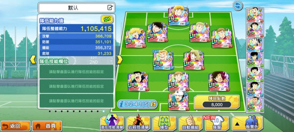 队长小翼国际服