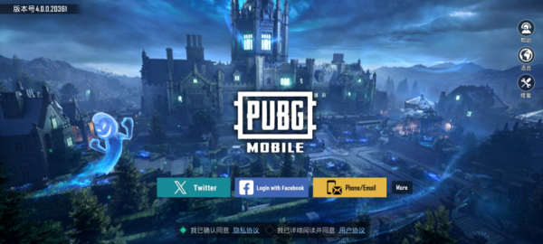 和平精英国际服