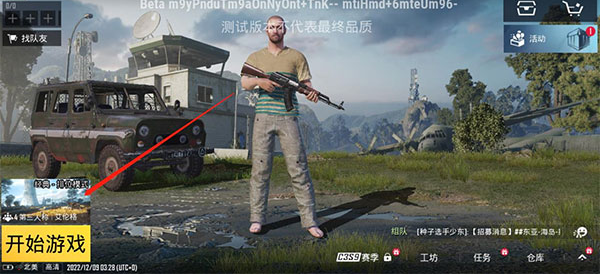 和平精英国际服