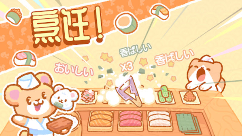 小熊寿司吧截图2