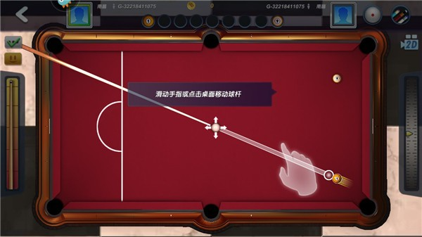 台球风云官方版