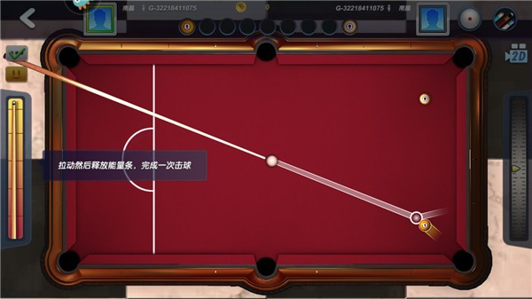 台球风云官方版