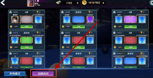 台球风云官方版