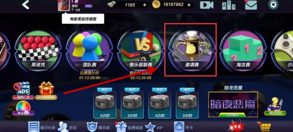 台球风云官方版