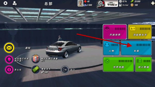 开放世界赛车模拟器