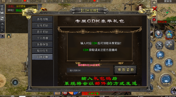 霄游传奇三职业