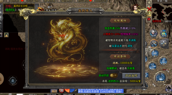 霄游传奇三职业