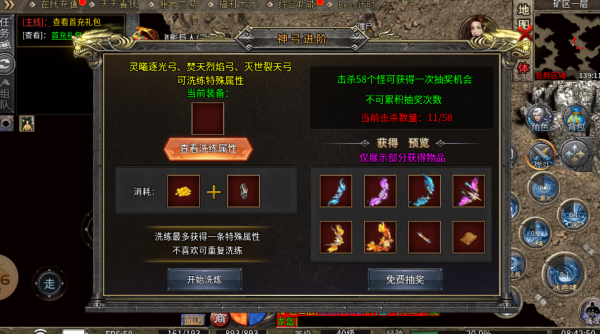 霄游传奇三职业